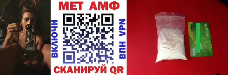 АМФЕТАМИН Розовый Усть-Джегута