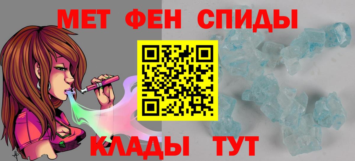 АМФ Розовый  Вход с VPN  Амфетамин  Усть-Джегута 
