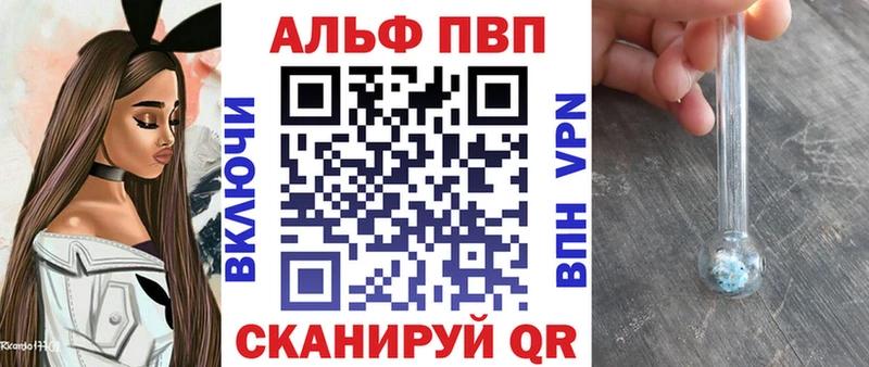 купить   Усть-Джегута  Альфа ПВП VHQ 