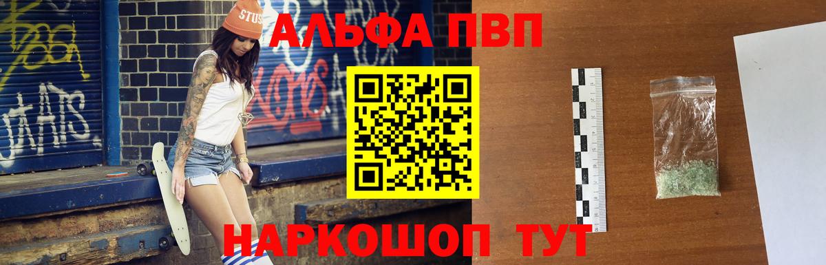 Усть-Джегута  Альфа ПВП крисы CK  Alfa_PVP крисы CK  где найти наркотики  Вход с VPN 