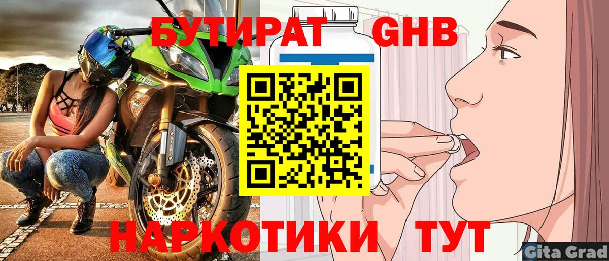 Усть-Джегута  Бутират бутик  Бутират  Вход с VPN 