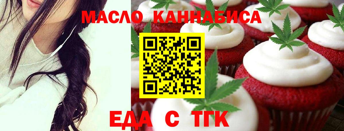 Усть-Джегута  Cannafood конопля  Вход с VPN 