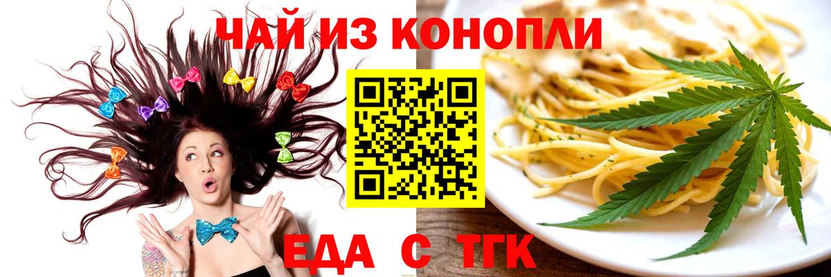 Печенье с ТГК марихуана Усть-Джегута