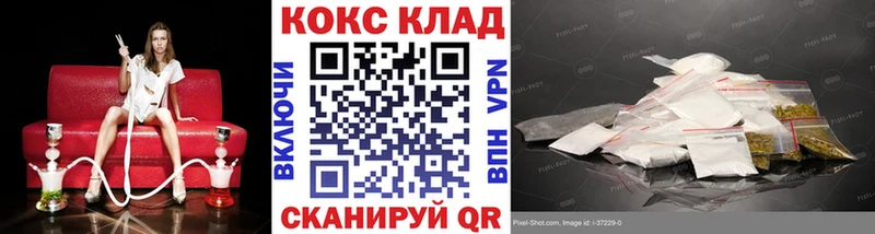 наркотики  Усть-Джегута  КОКАИН VHQ 