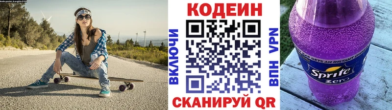 Кодеиновый сироп Lean напиток Lean (лин)  Усть-Джегута 