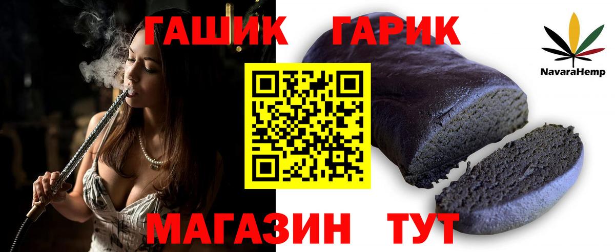 Гашиш  Гашиш hashish  Усть-Джегута  Вход с VPN  Гашиш Premium 
