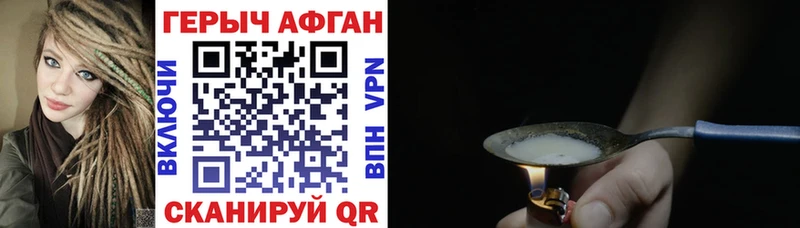 наркотики Усть-Джегута Героин VHQ