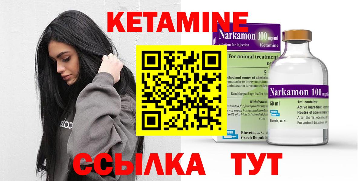 Кетамин VHQ Усть-Джегута