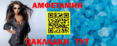 амфетамин Наро-Фоминск
