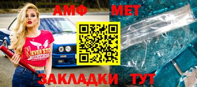 амфетамин Наро-Фоминск