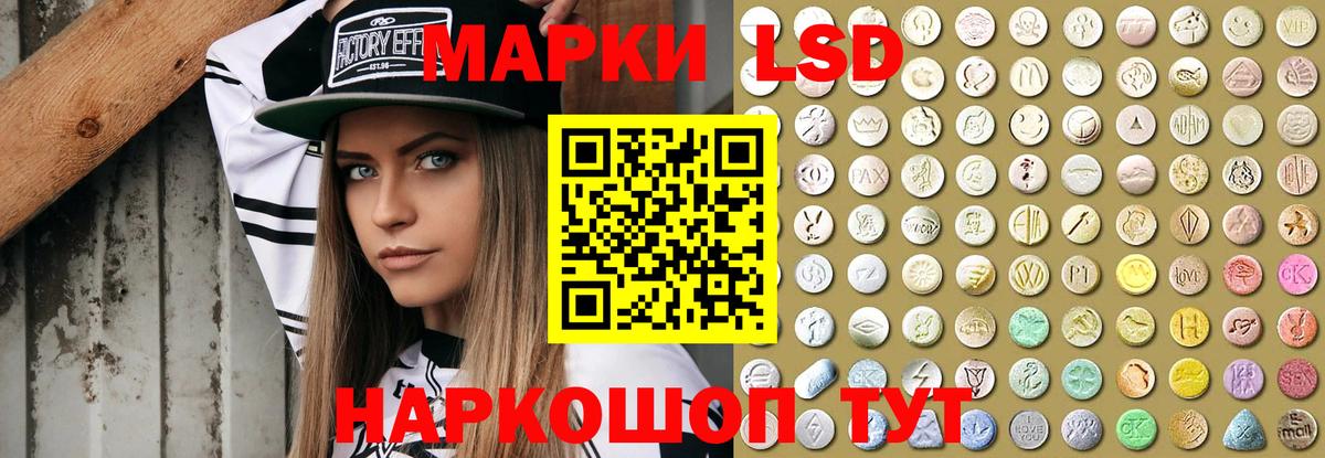 LSD-25 экстази  ЛСД экстази кислота  Усть-Джегута  Вход с VPN  Лсд 25 экстази ecstasy 