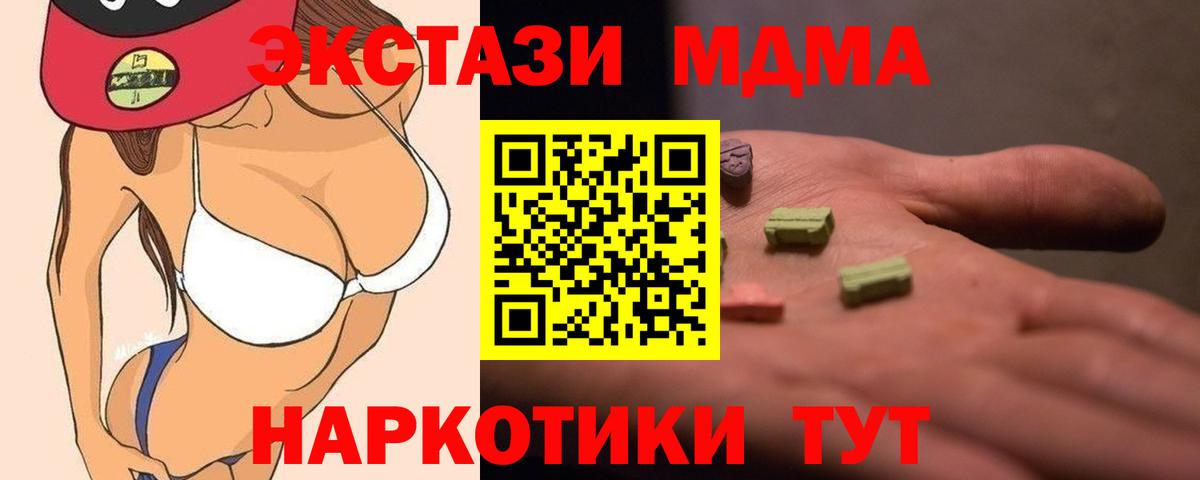 Усть-Джегута  MDMA молли  Вход с VPN 