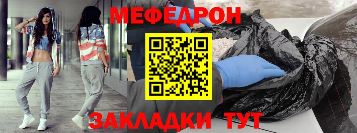 Меф VHQ  Вход с VPN  Мефедрон  Усть-Джегута  где найти   Меф кристаллы 