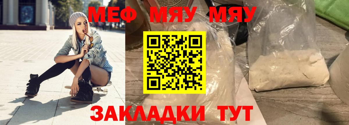 Мефедрон кристаллы Усть-Джегута