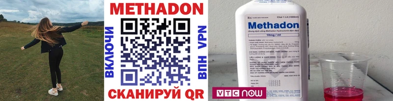 МЕТАДОН methadone  купить наркотики сайты  Усть-Джегута 