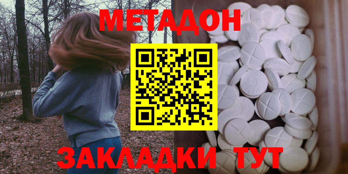 МЕТАДОН белоснежный    зеркало  Усть-Джегута  Вход с VPN  МЕТАДОН methadone 