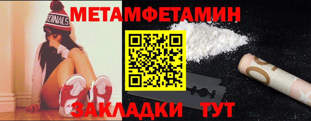 Усть-Джегута  Метамфетамин витя  Вход с VPN 