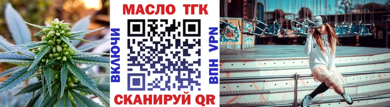 купить   Усть-Джегута  ОМГ ОМГ как зайти  Дистиллят ТГК вейп с тгк 