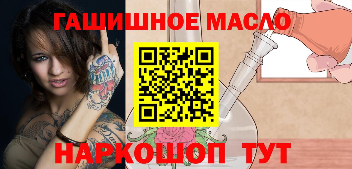 ТГК жижа  Вход с VPN  Усть-Джегута 