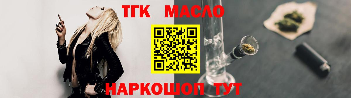Дистиллят ТГК жижа Усть-Джегута