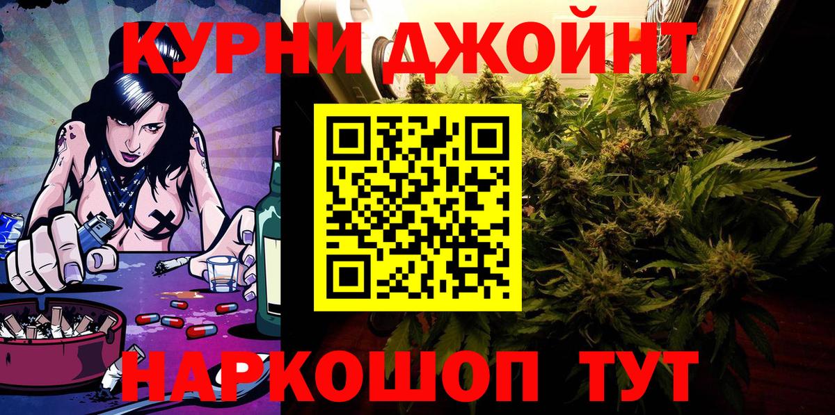 Усть-Джегута  Бошки марихуана LSD WEED  Канабис THC 21%  Вход с VPN 